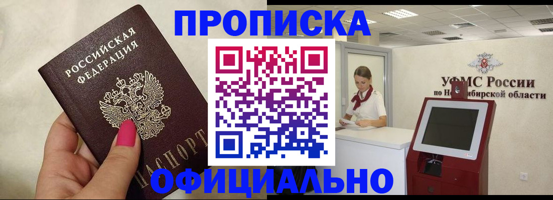 прописка для военкомата в Сосновке